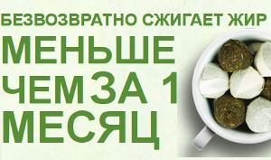 FitoSlim Чай для Похудения - Альтернатива Зелёному Кофе - Кадошкино